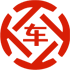 常山昇腾云汽车抵押贷款公司 