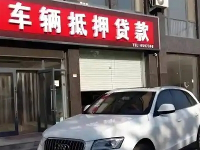 常山不押车贷款办理条件是什么？