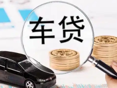 常山车辆抵押贷款什么情况会被认定为是违规?